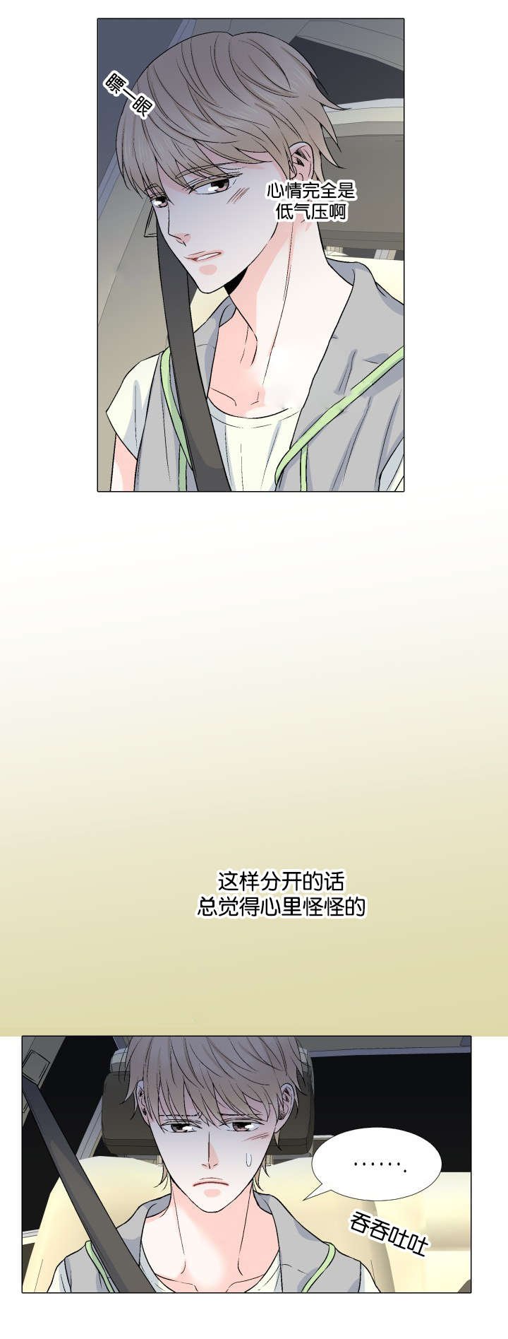 第22章：将就