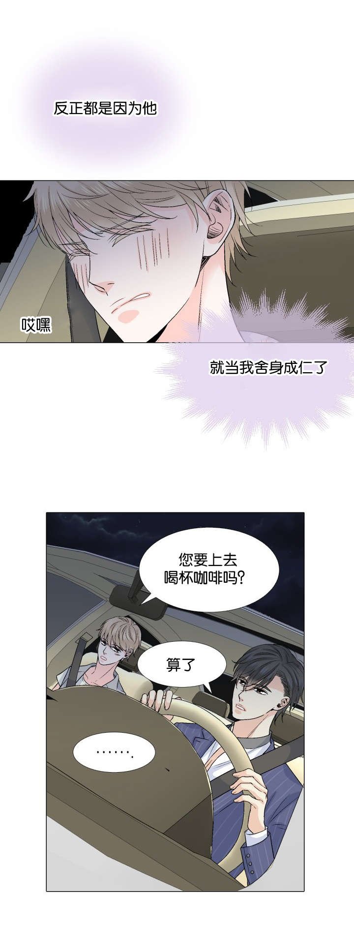 第22章：将就
