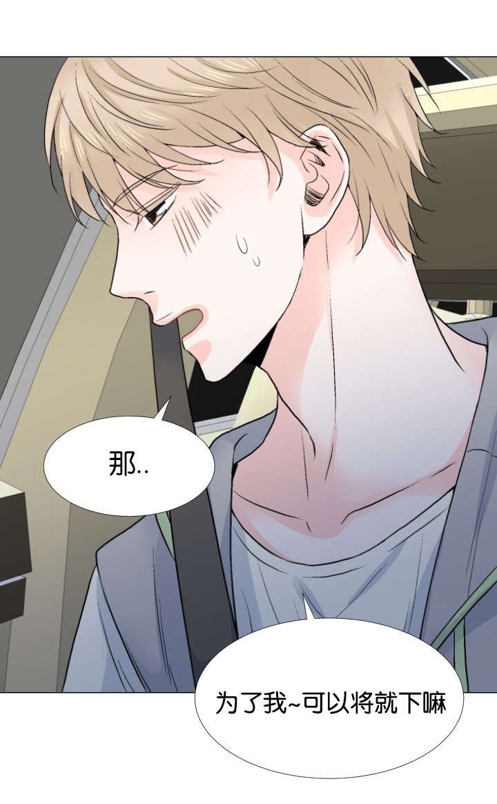 第22章：将就