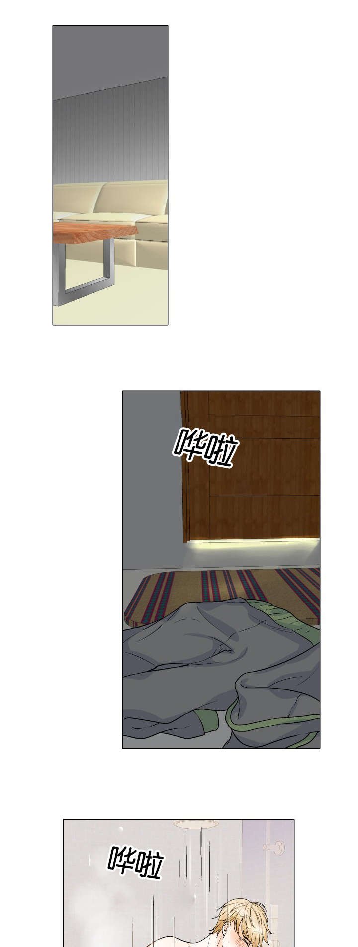第24章：哪里做错了