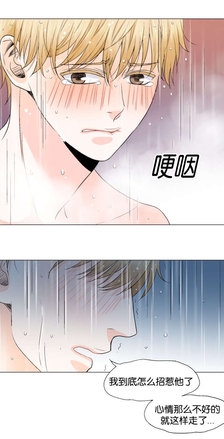 第24章：哪里做错了
