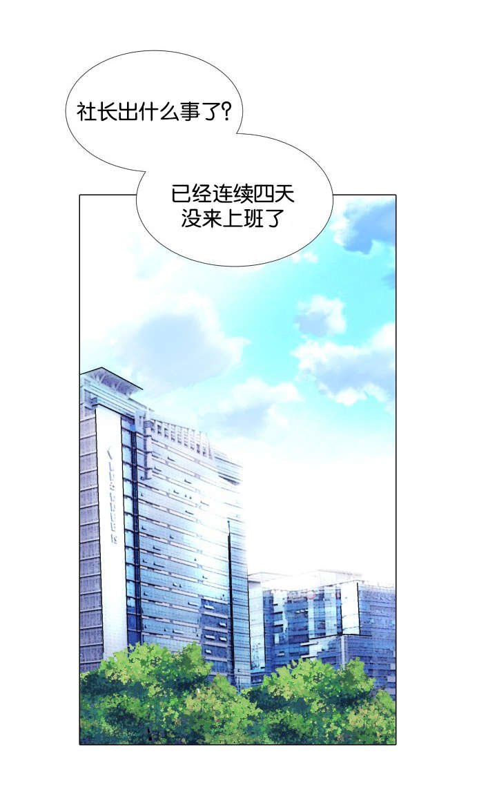 第24章：哪里做错了