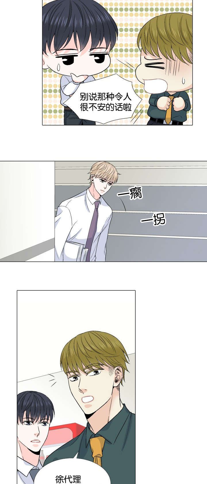 第24章：哪里做错了
