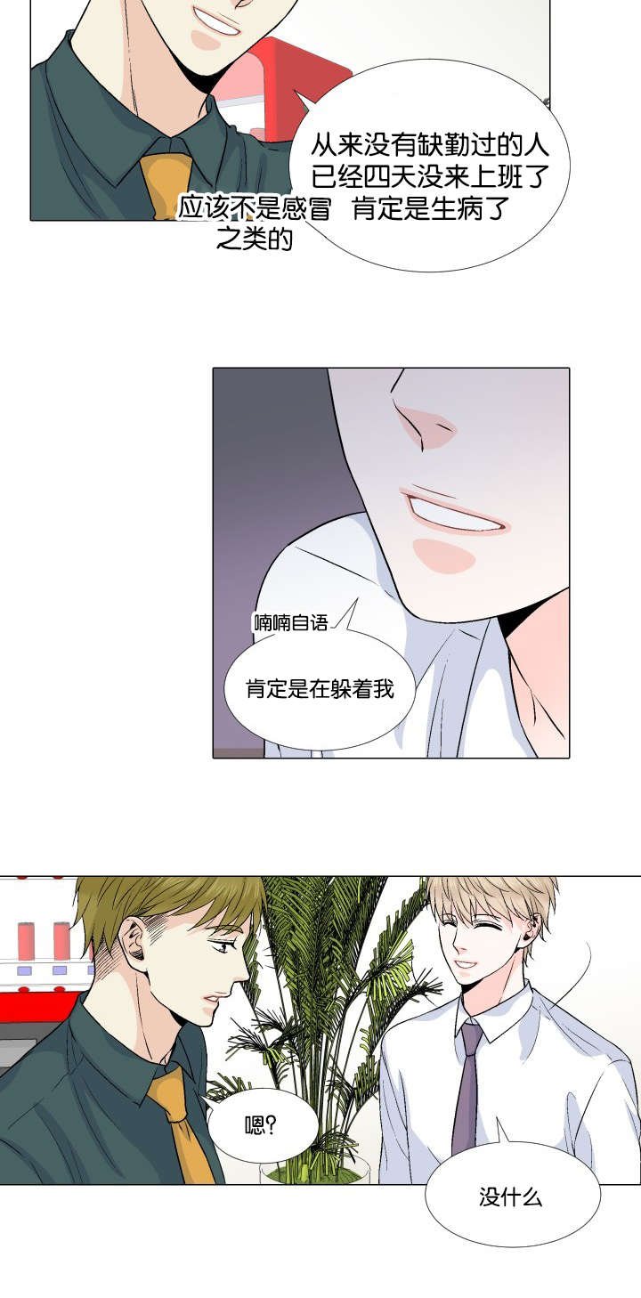 第24章：哪里做错了
