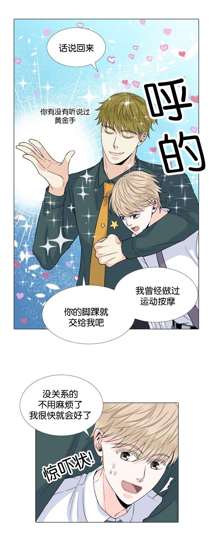 第24章：哪里做错了