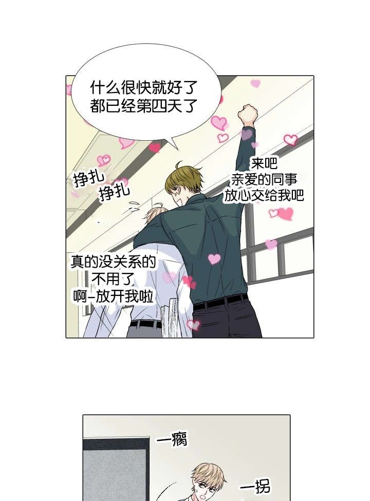 第24章：哪里做错了