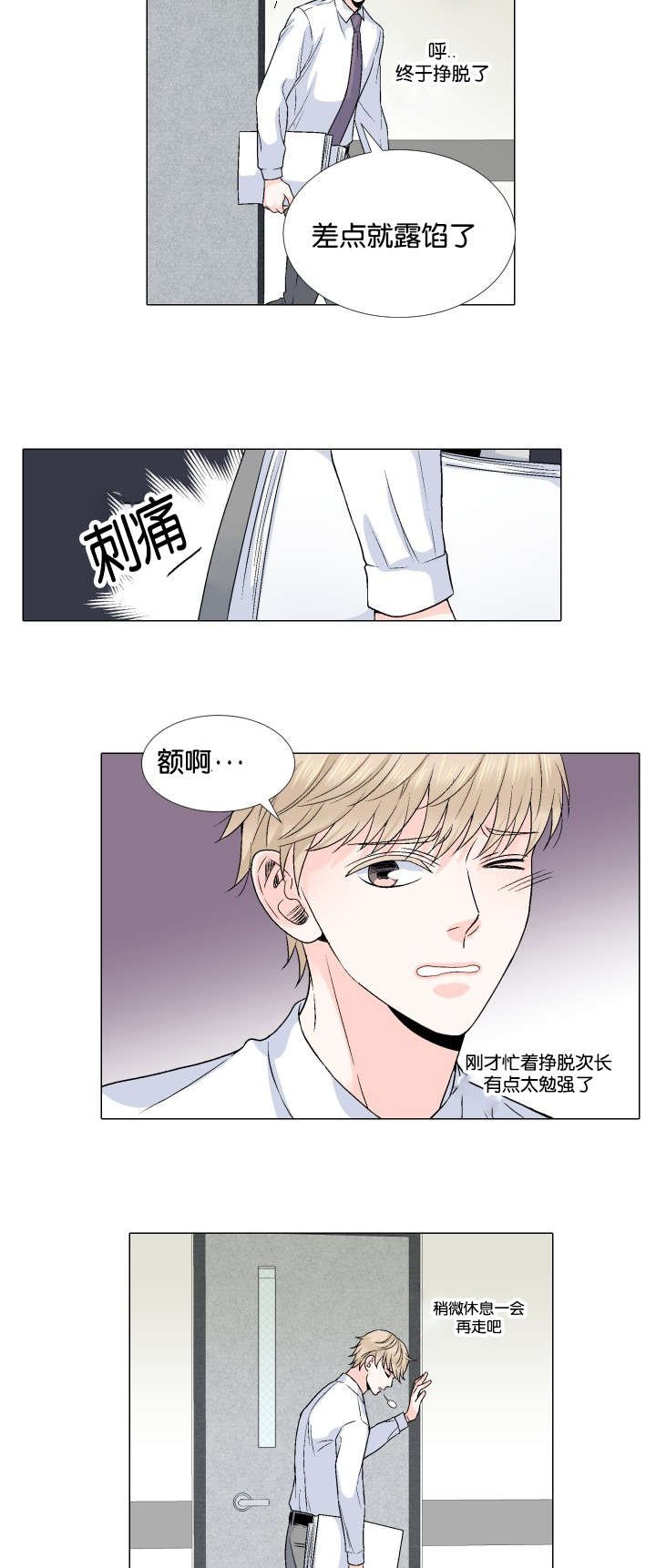 第24章：哪里做错了