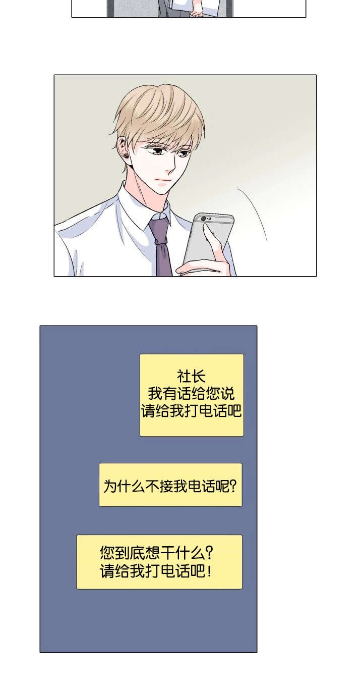 第24章：哪里做错了