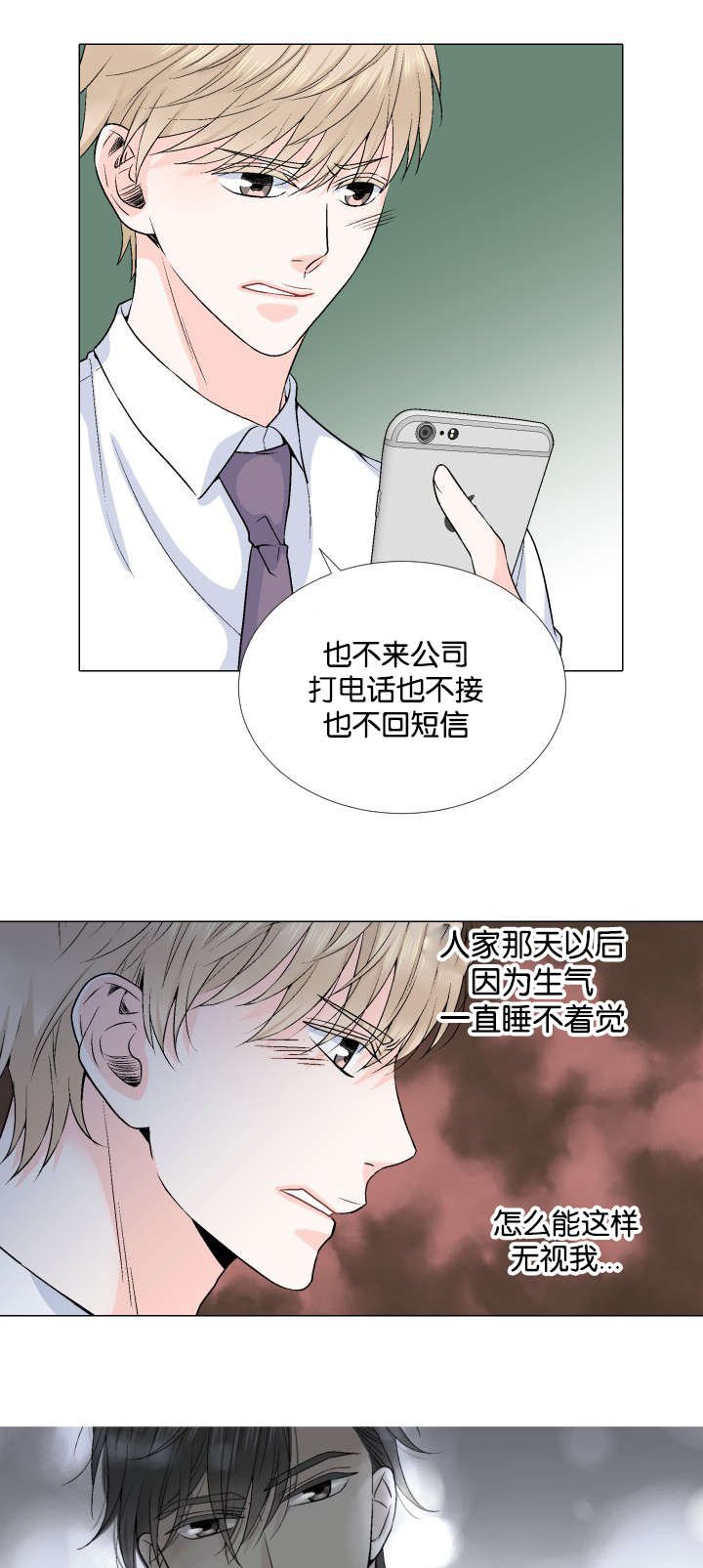 第24章：哪里做错了