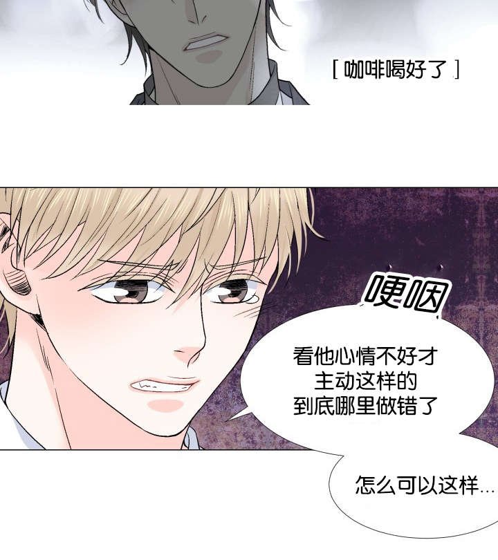 第24章：哪里做错了