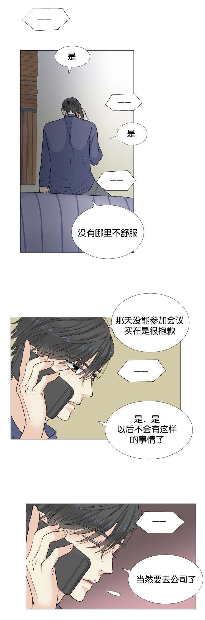 第25章：有话要说