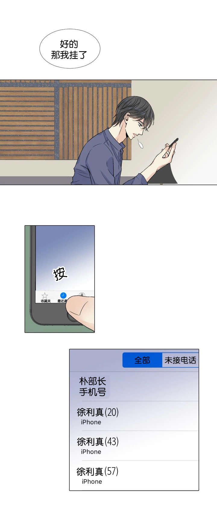 第25章：有话要说
