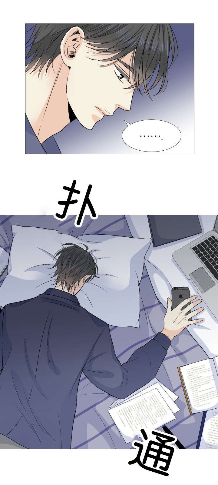 第25章：有话要说