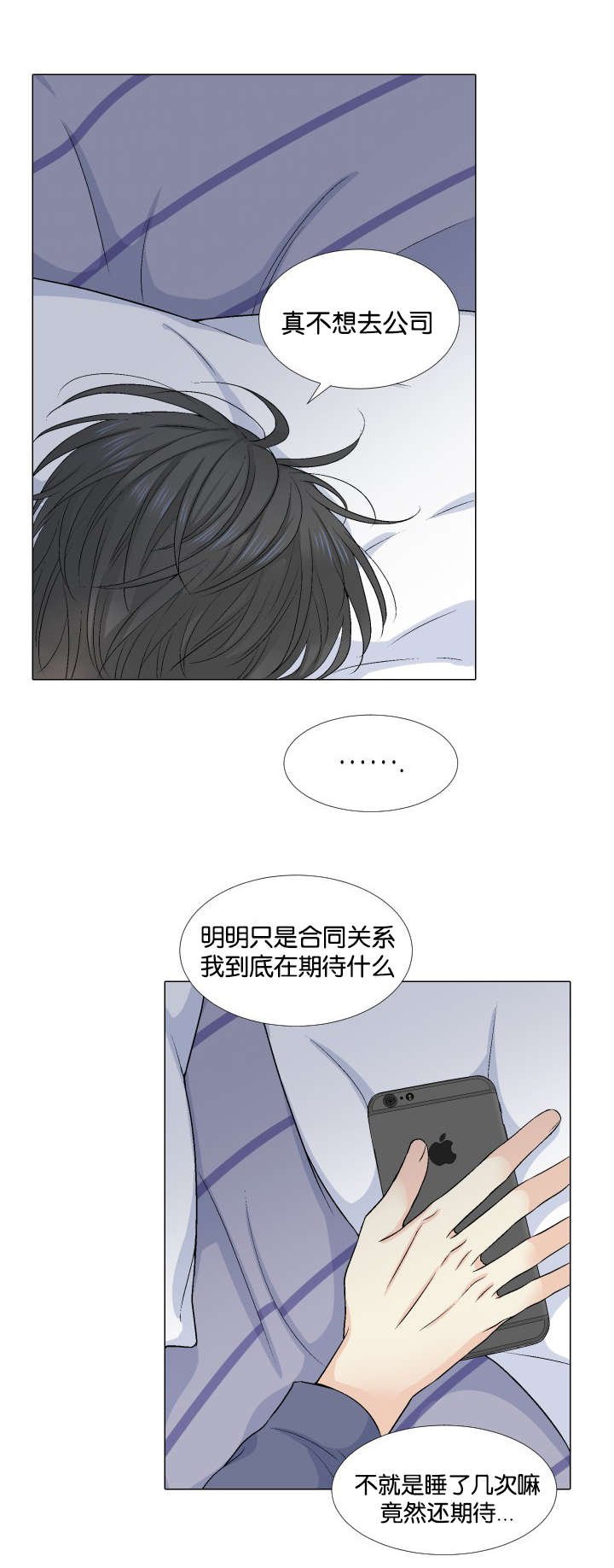 第25章：有话要说