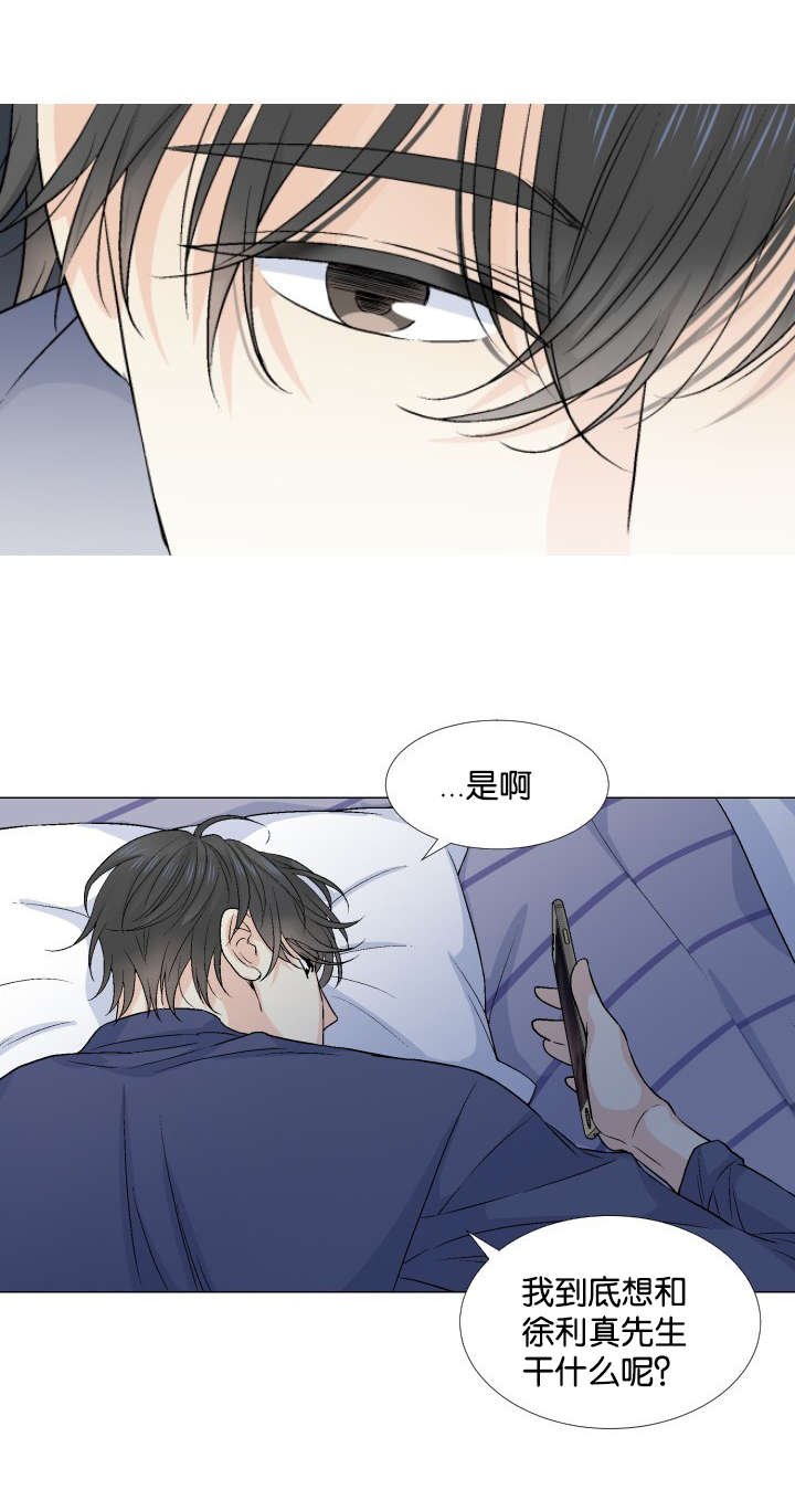 第25章：有话要说