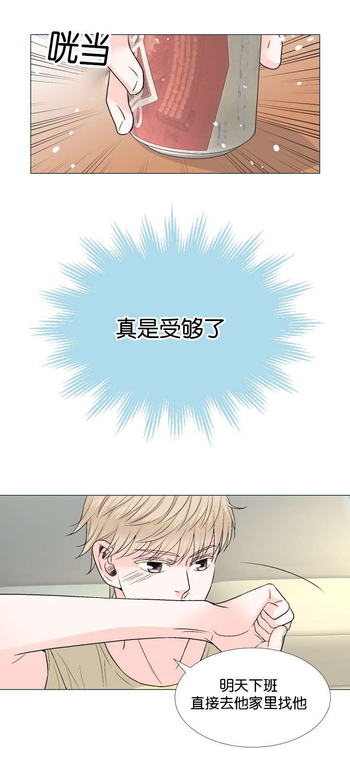 第25章：有话要说