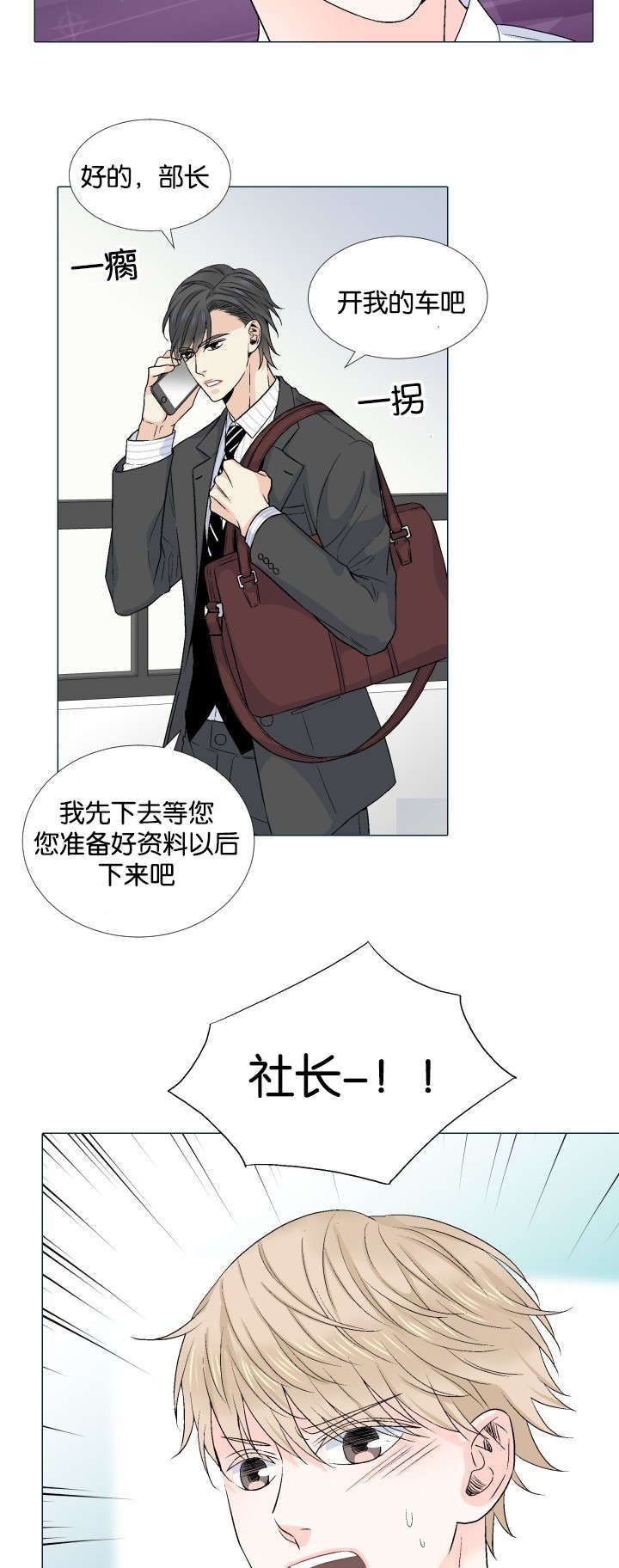第25章：有话要说