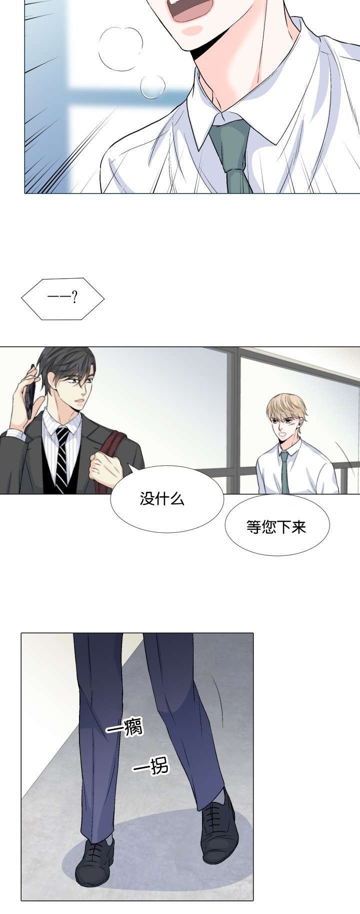 第25章：有话要说
