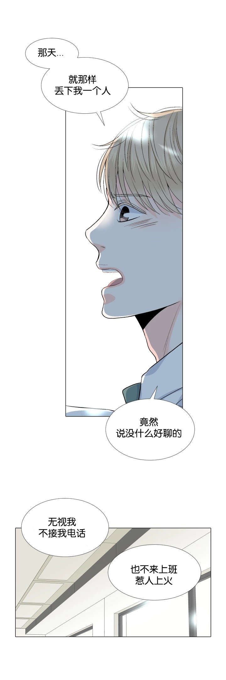 第26章：牵手