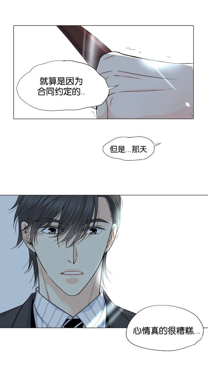 第26章：牵手