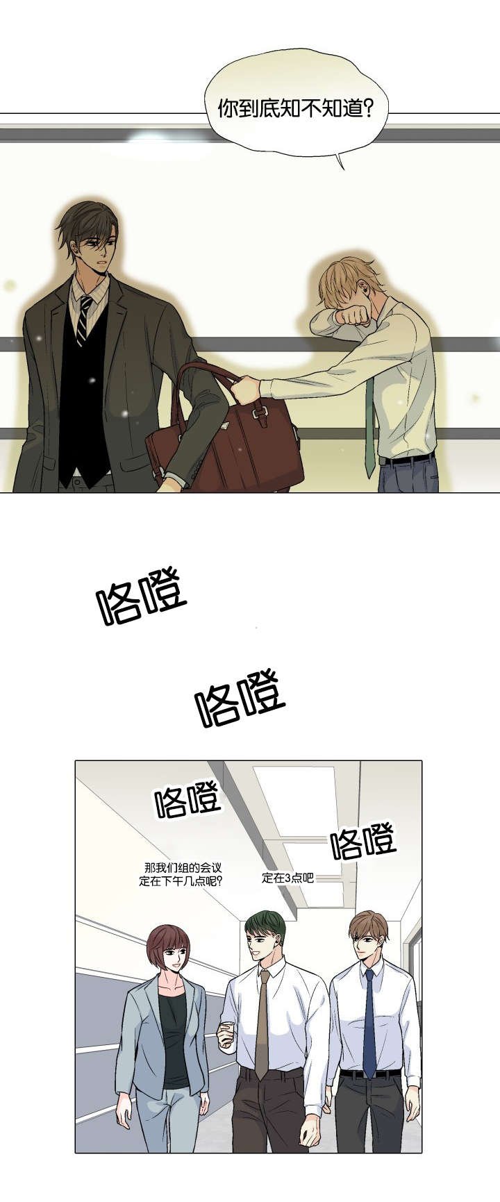 第26章：牵手