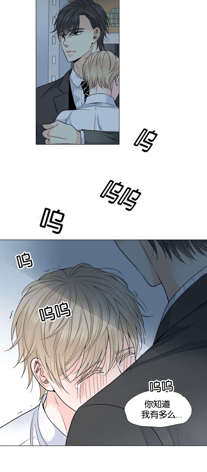 第26章：牵手