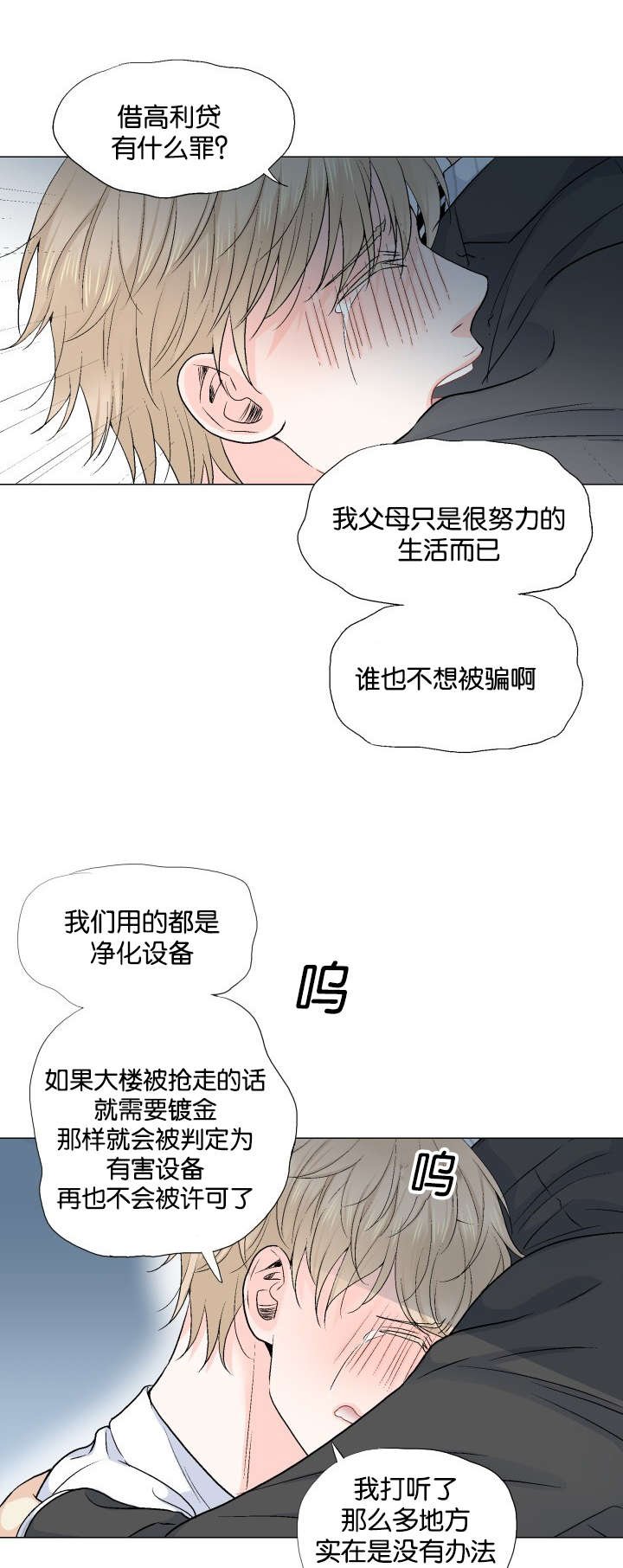 第26章：牵手