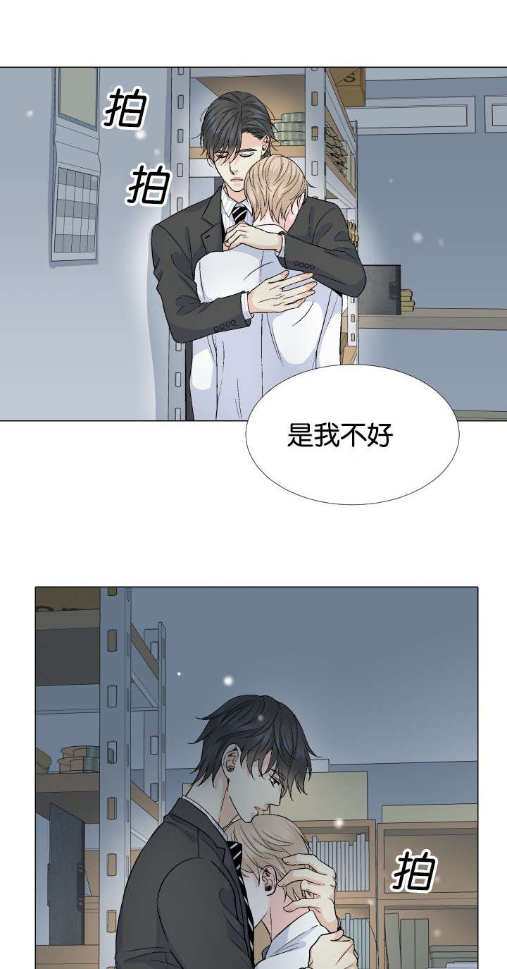 第26章：牵手