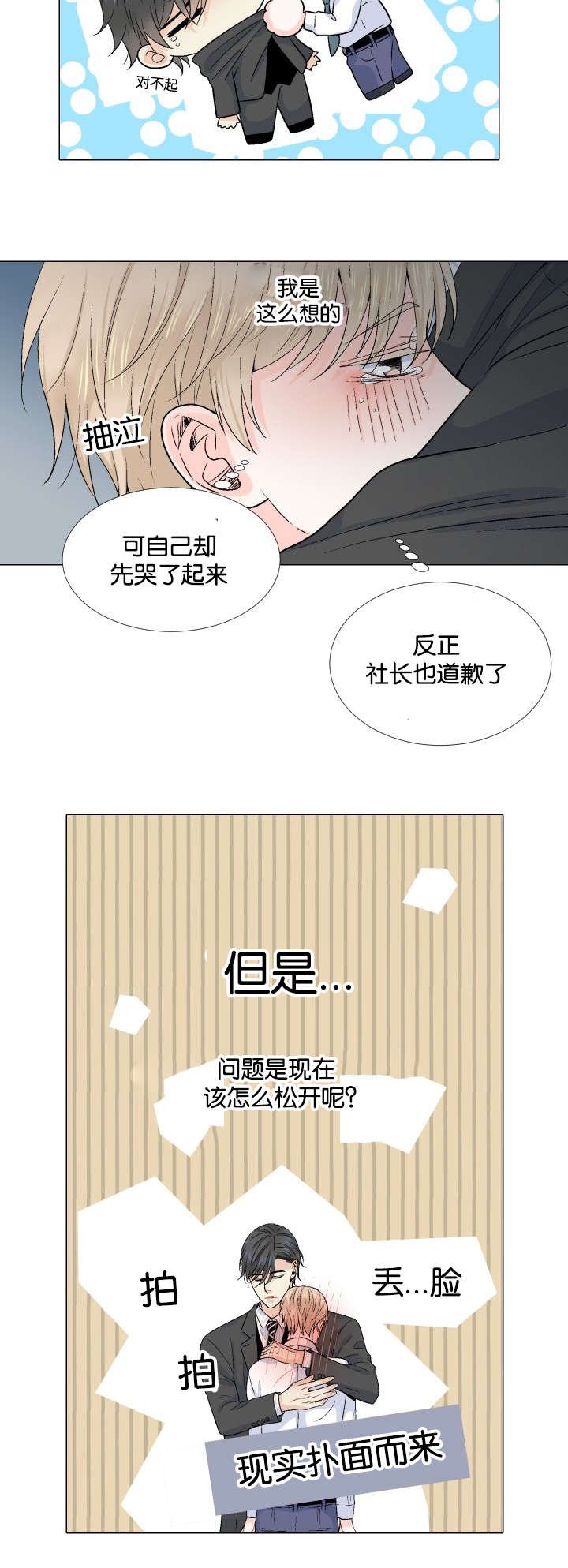 第26章：牵手