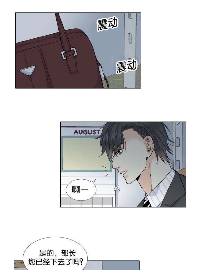 第26章：牵手
