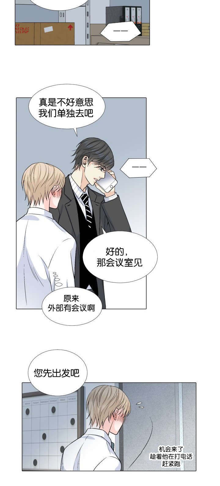 第26章：牵手