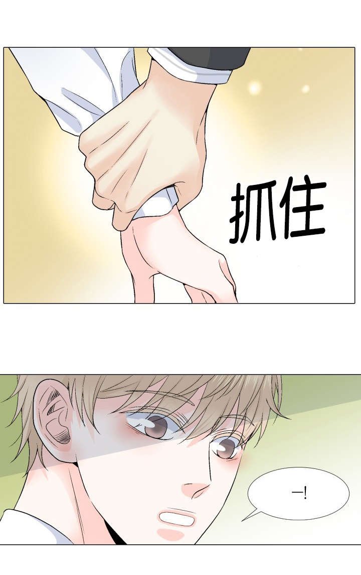 第26章：牵手