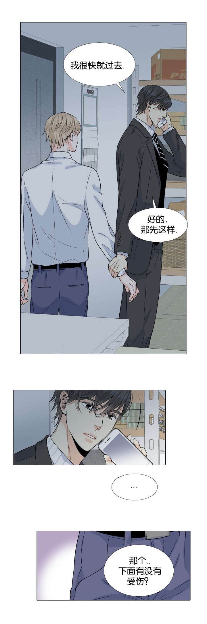 第27章：暧昧