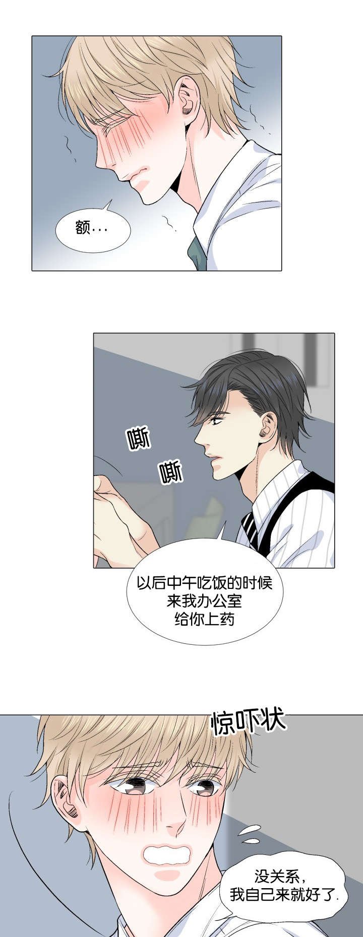 第27章：暧昧