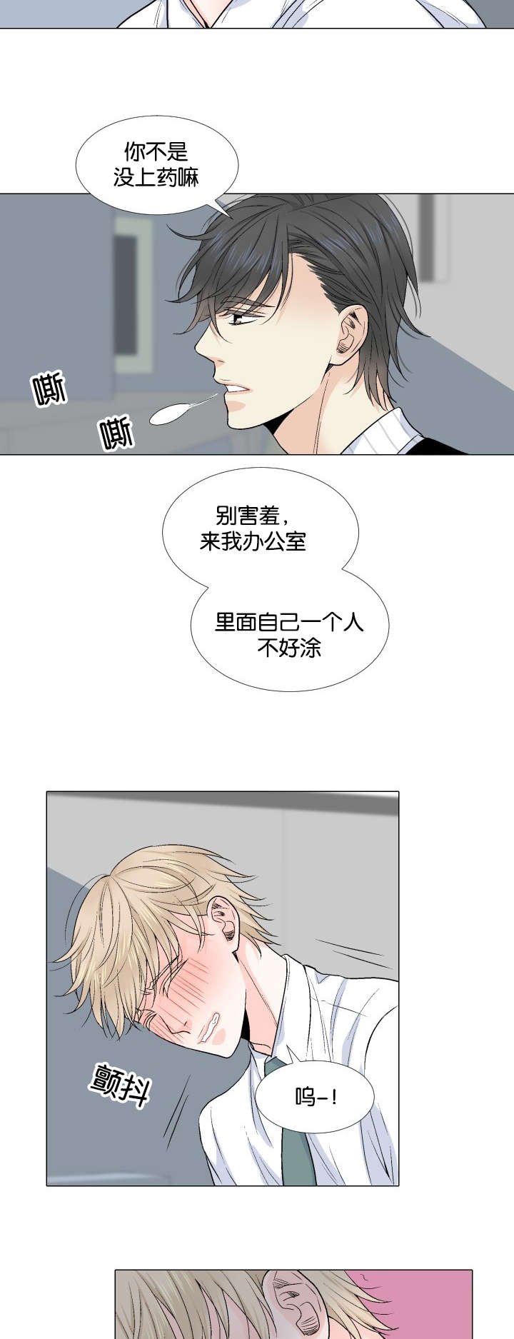 第27章：暧昧