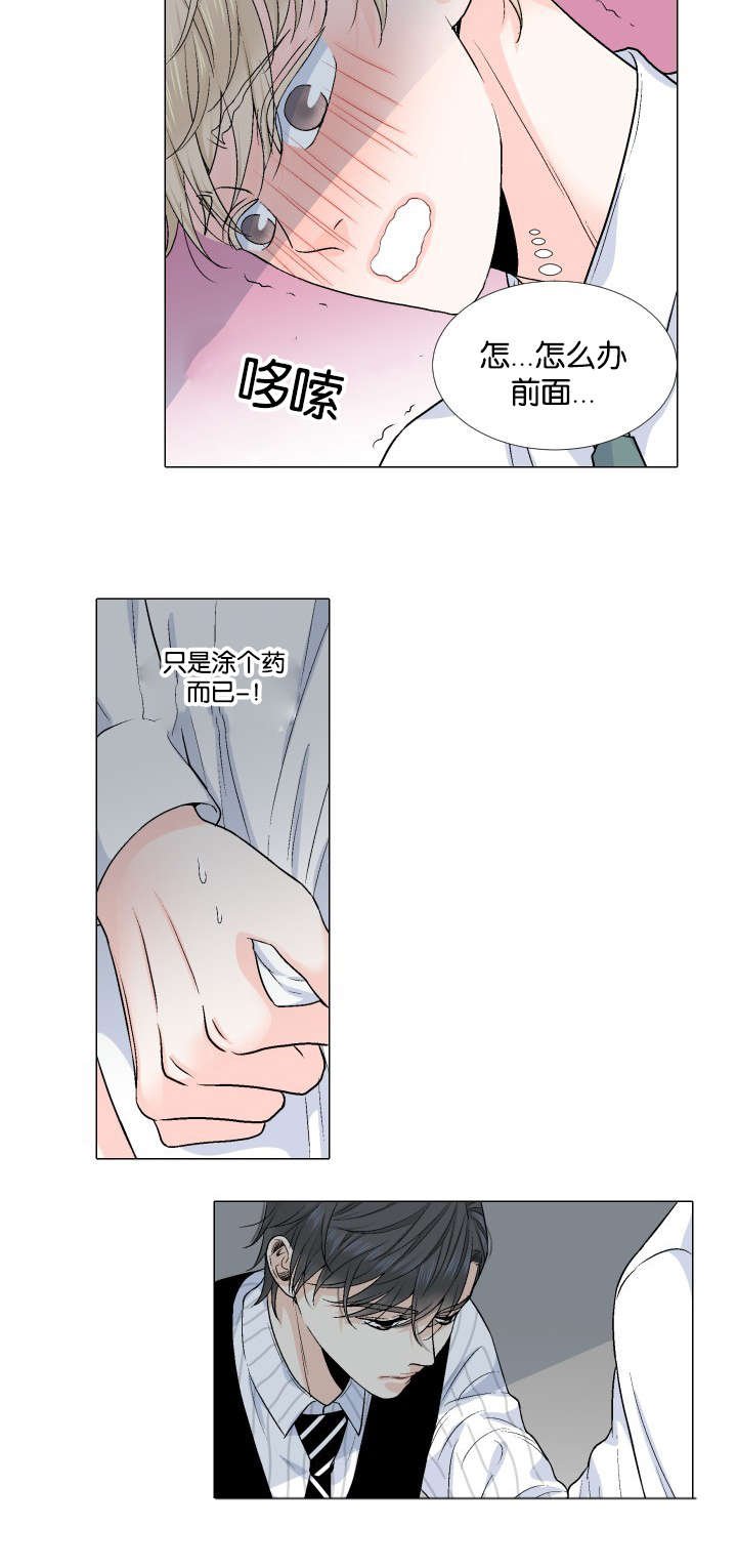 第27章：暧昧