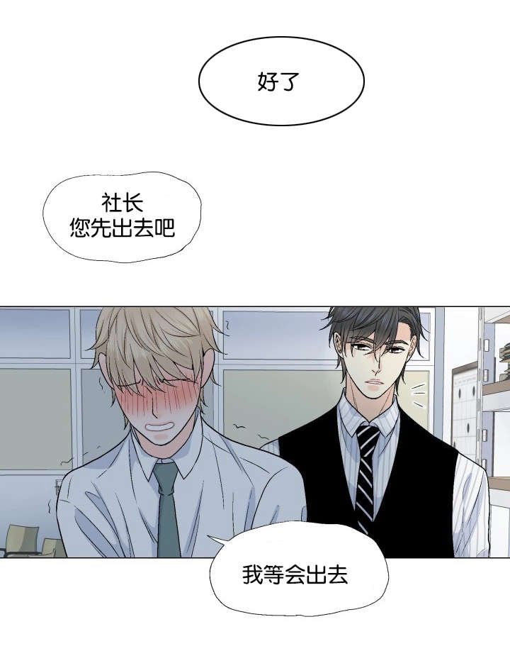第27章：暧昧