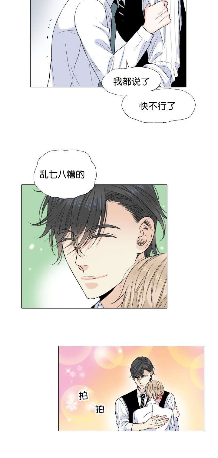 第28章：吞下去了