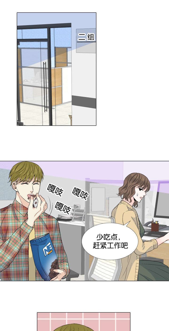 第28章：吞下去了
