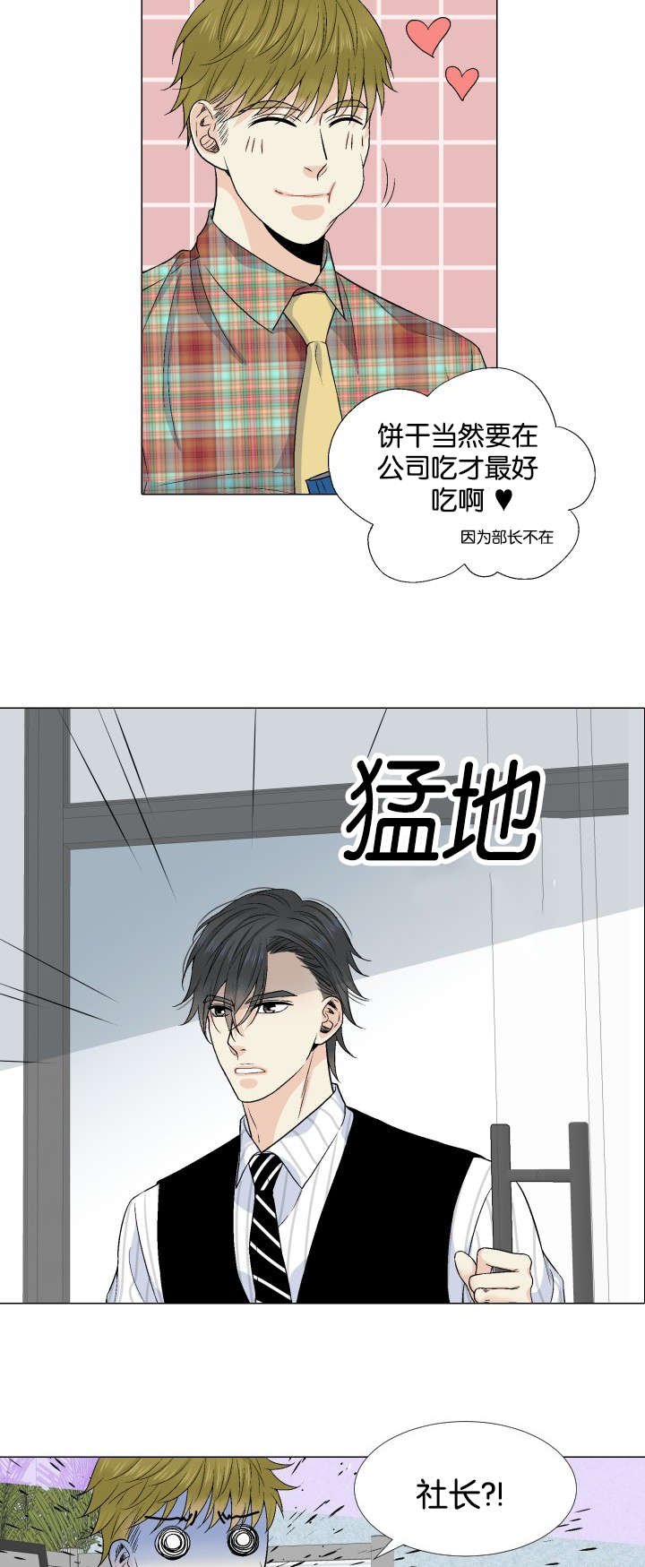 第28章：吞下去了