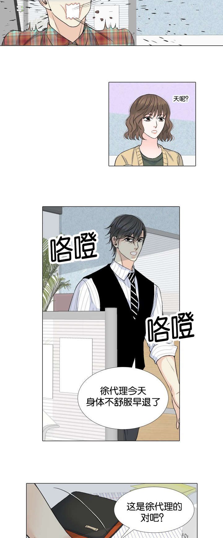 第28章：吞下去了