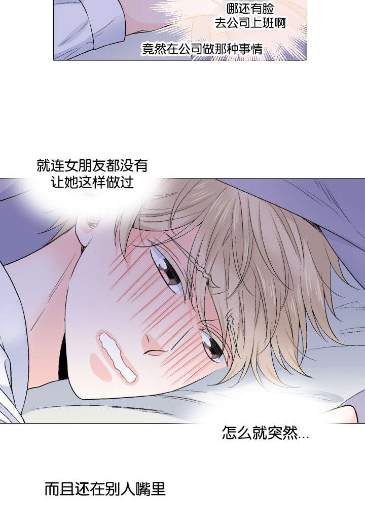 第28章：吞下去了
