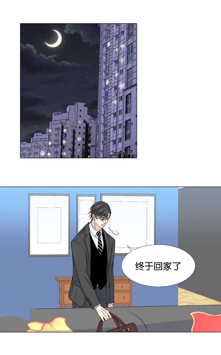 第29章：犹豫
