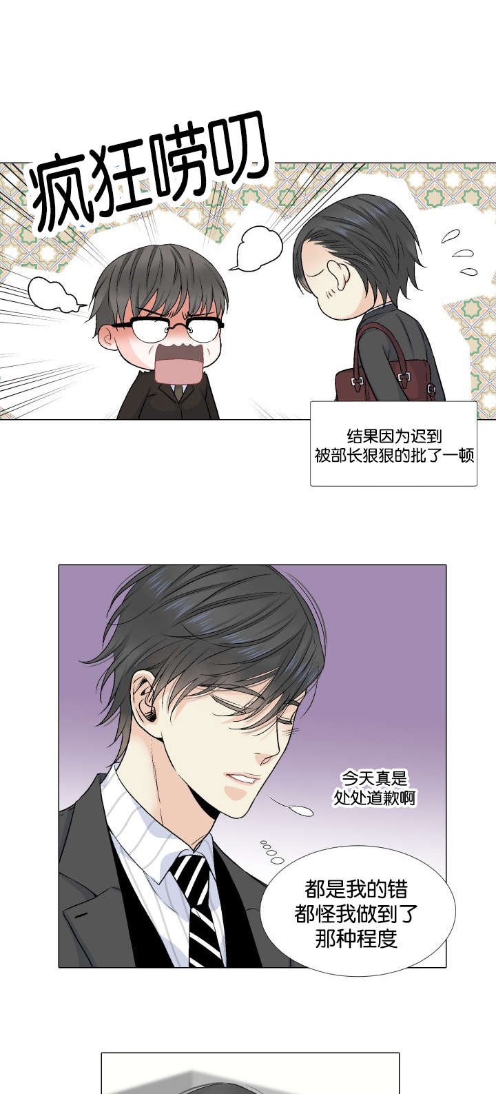 第29章：犹豫