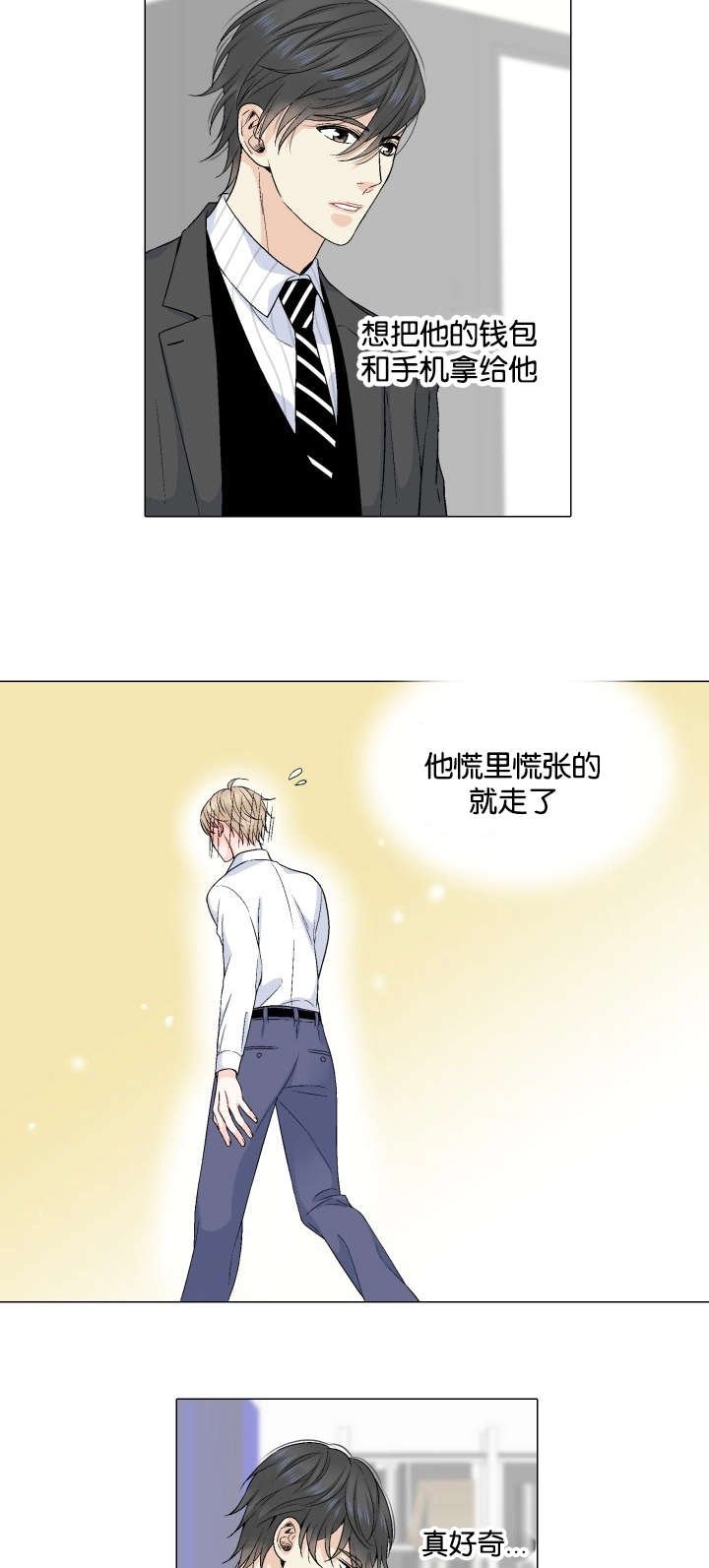 第29章：犹豫