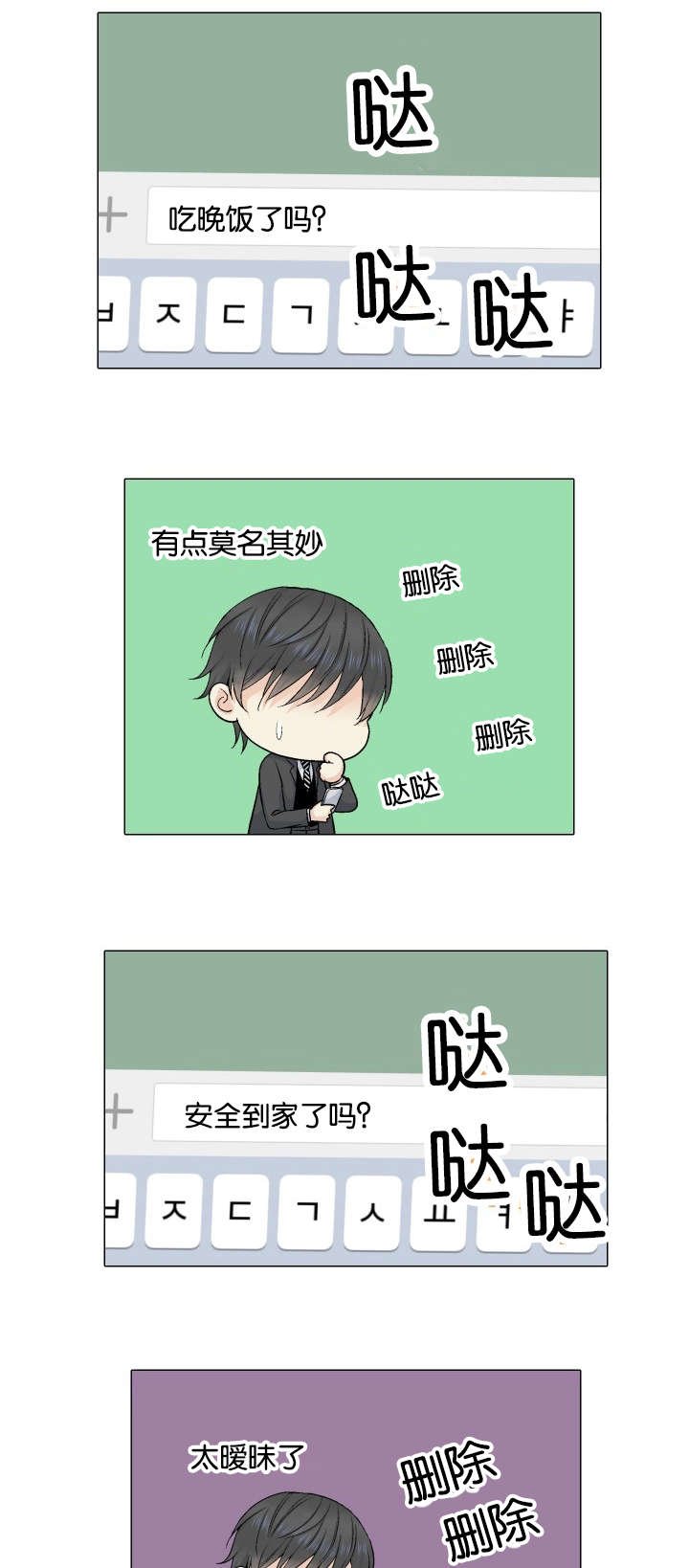 第29章：犹豫