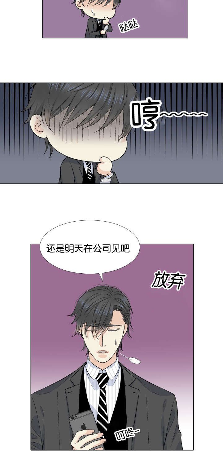 第29章：犹豫