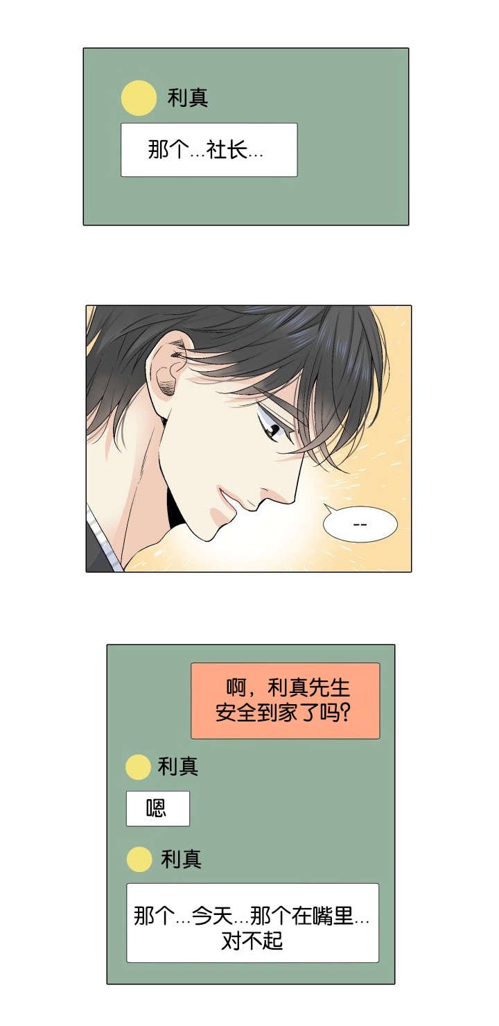 第29章：犹豫