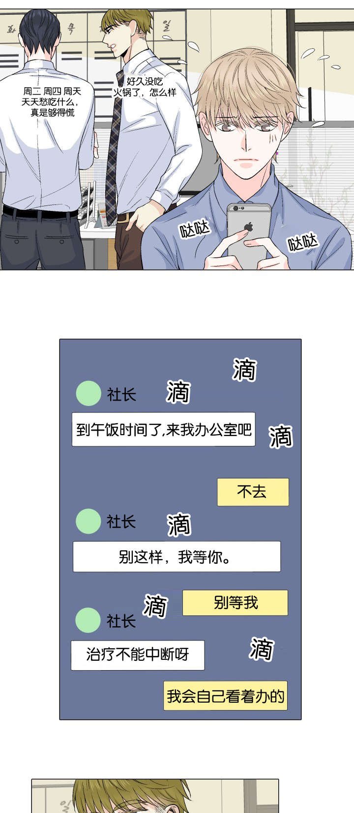 第29章：犹豫