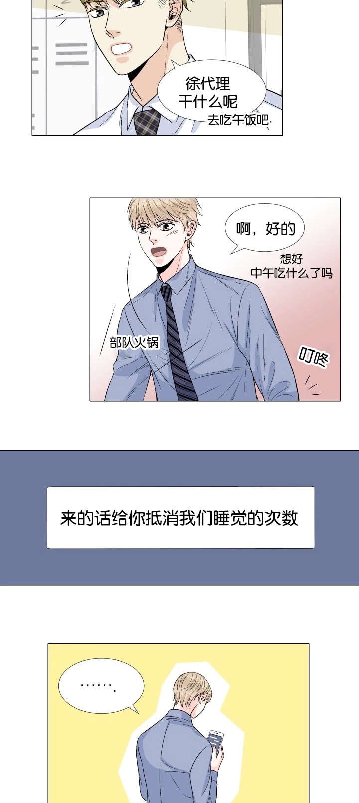 第29章：犹豫